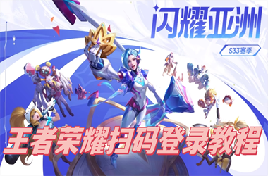 2005年天天开好彩大全-管家婆中特王中王扫码登录教程